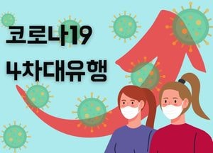 인천 코로나19 신규 확진 108명...백신 접종 완료자 100만명 넘어서