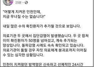 박남춘 “148명 확진 소식에 개인방역 철저 당부”