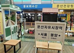 [특집] “추석 장보기 ‘확 달라진’ 파주 전통시장으로 오세요”