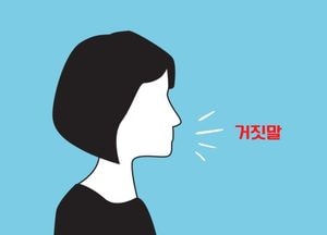 “나한테 돈 달라더라” 다치게 한 피해자 명예훼손한 여성 벌금형