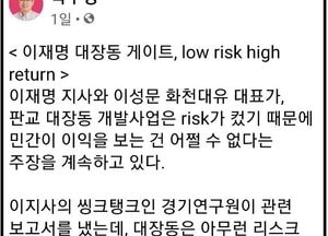 박수영 전 道행정1부지사, ‘대장동 게이트’ 집중포화 20여건 페북에 포스팅