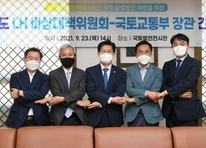 道 16개 시장·군수 비대委…“LH추진 지역개발사업 개선 필요”