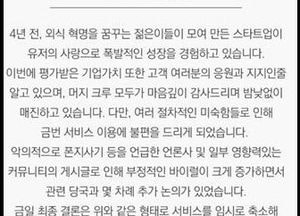 '환불사태' 피해자들 "머지포인트 임원진 사기 혐의 고소"
