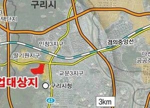 경기도, 구리교문 공공주택지구 토지거래허가구역 지정