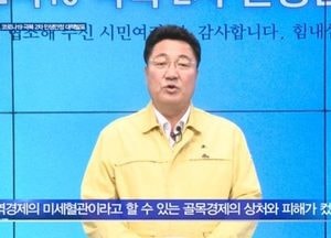 이천시민 모두 1인당 재난기금 15만원 지급···다음달 1일부터 신청