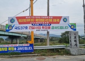 [포토] ‘여주 점동~이천 장호원’ 구간 2차로 신설 사업 확정 환영
