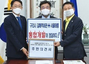 안승남 구리시장 “태릉·갈매역세권 통합 개발해야 광역교통 대책 해결된다”