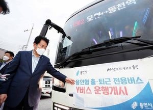 용인형 출퇴근 버스 ‘Y버스’ 4개 노선 운행 시작