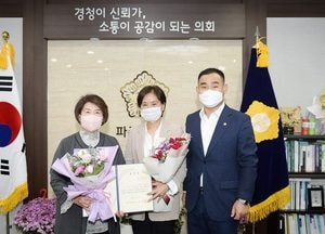 파주시의회 ‘10월 칭찬공무원’ 선정···조인연 부의장 ‘전혜경 주무관’ 추천