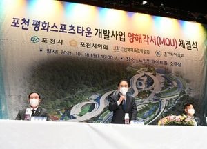 포천에 ‘평화스포츠타운’ 만든다...4600억 투입