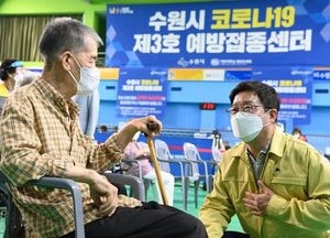 수원시민 접종 완료자 68%...예방접종센터, 오는 30일까지만 운영