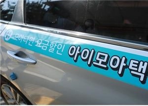 인천 ‘아이모아 택시’ 내일부터 송도·남동산단에서 확대 서비스
