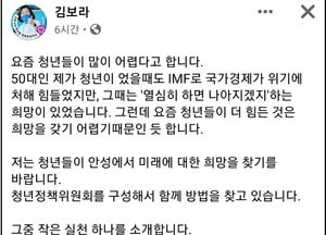 김보라, 미취업 청년에게 30만 원씩 지원...“자기개발 재난지원금 소식” 알려