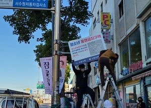 사라진 수원역 성매매집결지...22년 만에 청소년 통행금지 '해제'