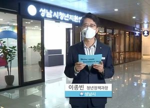 "청년이 당당한 성남시"…5년 간, 1996억 투입
