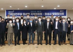 서철모, 당정협의회서 ‘신도시 개발 지역주민 요구사항 공유’