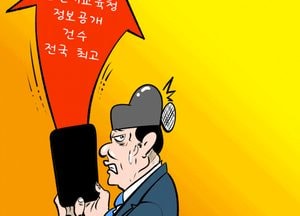 인천시교육청 정보 공개 건수 전국 최고