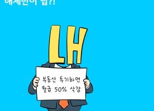 해체만이 답?!