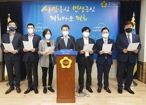 경기도의회 “기재부, 지역화폐발행 예산 축소 철회 요구”