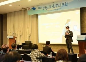 서철모 ‘자원봉사자 존경받는 시스템 마련할 것’