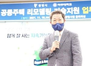 박승원 “노후 공동주택 개선 방향 마련해 시민의 삶 향상에 노력”