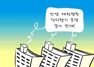 ​​​​​​​당신들은 안 아플거죠?!