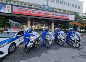 수능날 늦지 않도록...경기남부청, 특별 교통관리 나선다