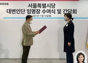 국민의힘 서울시당 대변인단 재편성···옥재은 부위원장, 대변인 겸직 ‘임명’