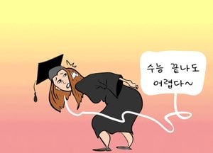 ​​​​​​​수능 끝나도 어렵다~