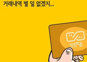 거래내역 별 일 없겠지...