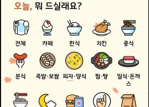 [배달앱 체험기] 경기도 공공배달앱 ‘배달특급’ 사용해보니
