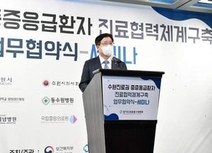 염태영 “비코로나 중증 응급환자 진료 협력체계 구축” 협약식 가져