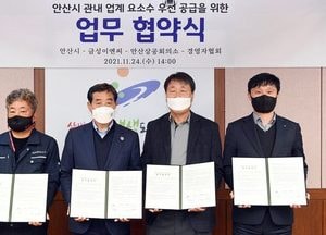 안산지역 요소수 생산업체, 지역 화물차주에 우선 공급키로