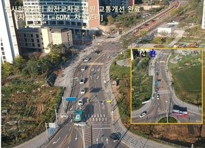 사고위험·상습정체 구간 "말끔히 해결"...용인 처인구 "교통체계 개선 완료"