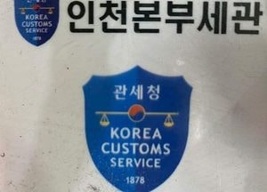 인천본부세관, 중국산 수도용품 국산 둔갑시켜 판매한 업체 8곳 적발