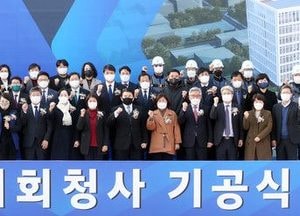 수원시의회 청사 건립 ‘첫삽’...지하 3층·지상 9층 1만여㎡ 규모
