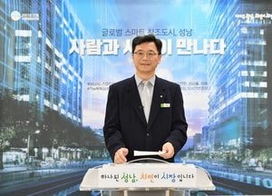 “성남시를 스마트 창조도시로”… 2025년까지 889억원 투입
