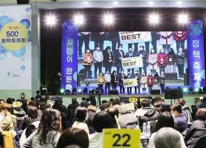 박승원 ‘광명시민 500인 원탁토론회’는 민선 7기 가장 큰 성과