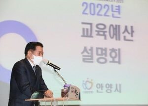 안양시, 여성화장실에 생리대 무료지급기 설치..."내년 교육사업에 442억 원 투입"