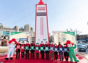 경기도, 276억  모금 목표 ‘사랑의 온도탑’ 시작