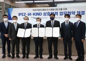 인천경제청·iH·KIND, ‘해외도시개발사업’ 진출 지원 맞손
