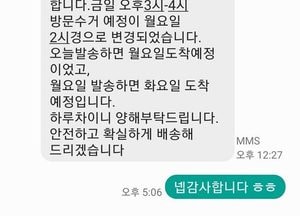 요소수 판매 허위 글...수백만 원 가로챈 사기범 ‘구속’