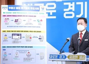 높은 분양 경쟁률 ‘위장전입’에 뚫렸다...프리미엄 98억 원 챙긴 13명 적발