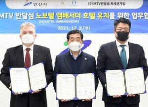 안산 반달섬에  앰배서더 호텔  유치 성공… 7천억  투입