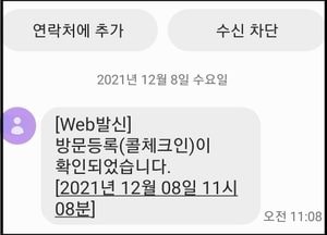 [현장르포] 충주와 다른 경기도 “비수도권, 음식점·사우나·카페 가보니”