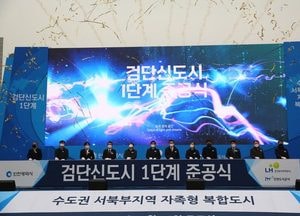 검단신도시 1단계 준공… 2·3단계  2023년까지 마무리