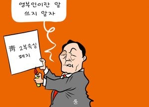 영부인이란 말 쓰지 말자.