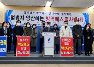 용인시 소상공인·학원연합회, 현실과 동떨어진 방역패스 “반대”