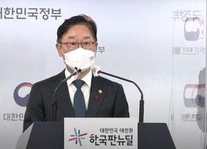 박근혜 전 대통령 특별사면·한명숙 복권…이명박 제외