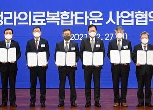 인천 청라에 800병상 의료복합타운 조성 협약...2027년 개원 목표